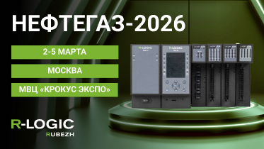 R-LOGIC на выставке Нефтегаз-2026!